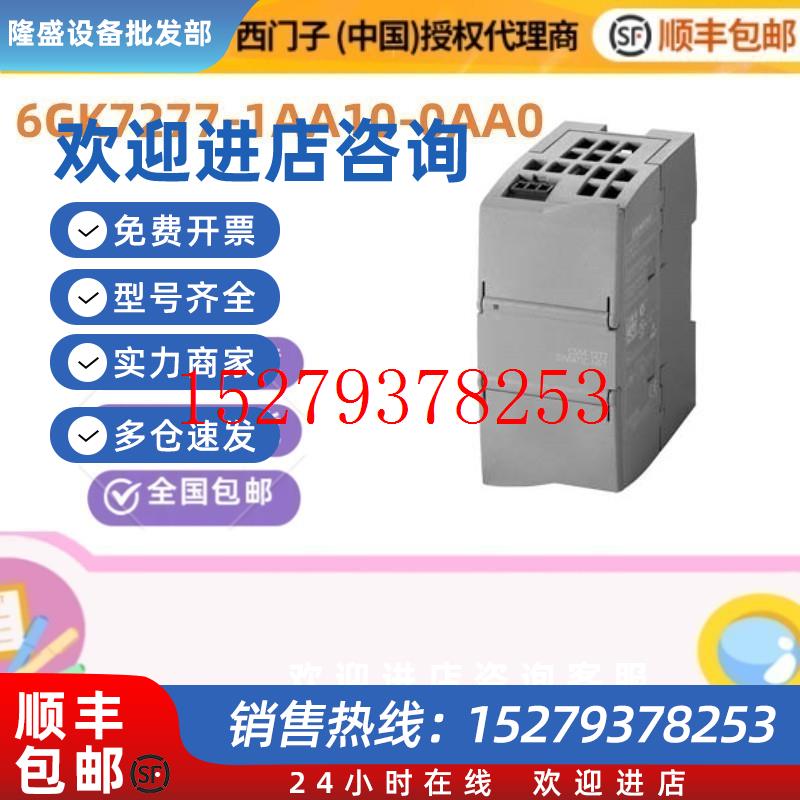 议价西门子6GK7277-1AA10-0AA0CSM1277交换机4RJ456GK7277-1AA1O-