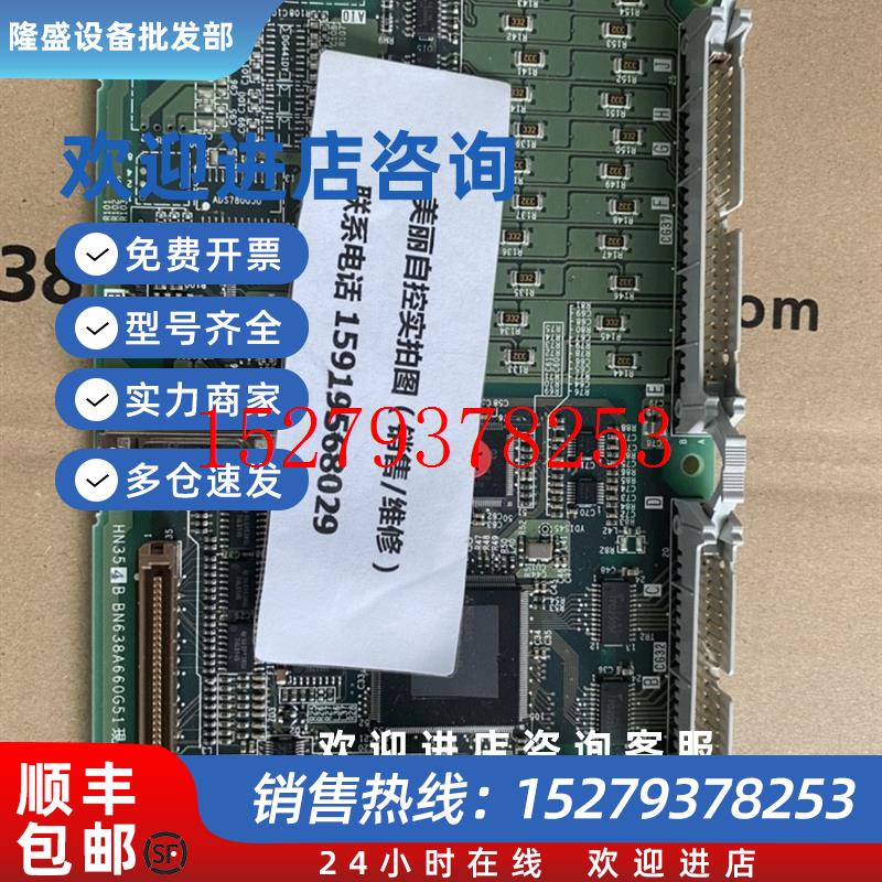 议价三菱IO板HN35E46669-717V议价