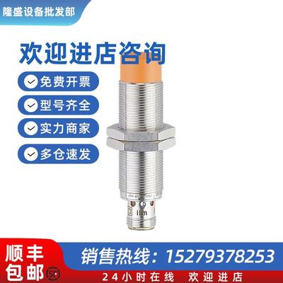议价IFM   IGS204  IGS232  IGS208  IGS209 电感式接近开关议价