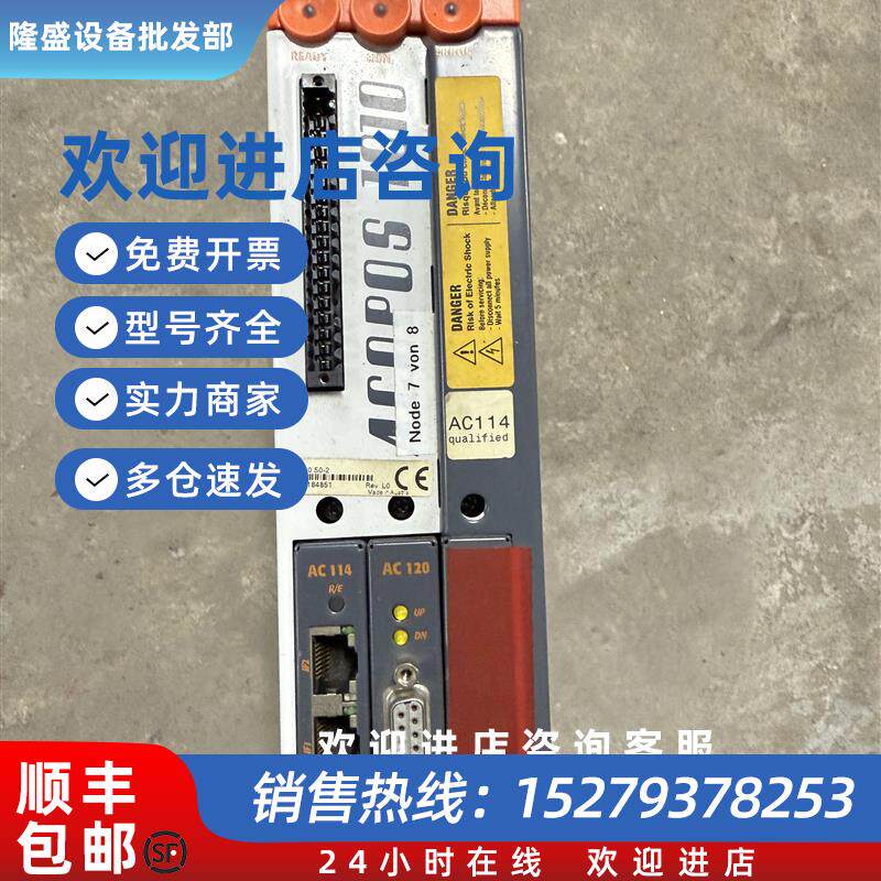议价8V1010.50-2驱动器ACOPOS1010功能包好测试好不带卡