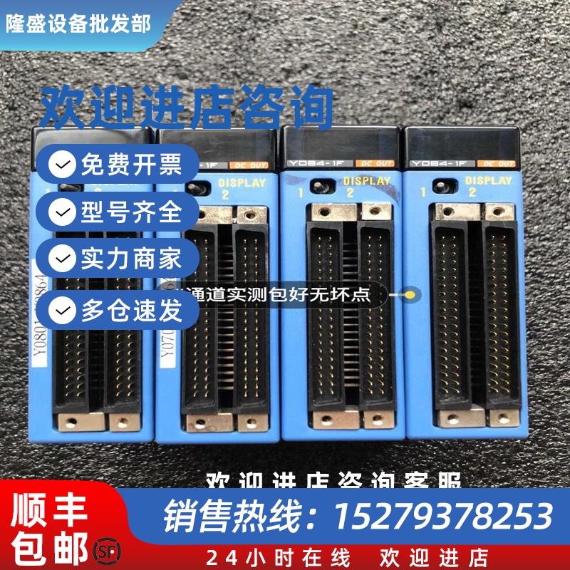 议价F3YD64-1F原装拆机横河PLC模块实物拍摄联机测