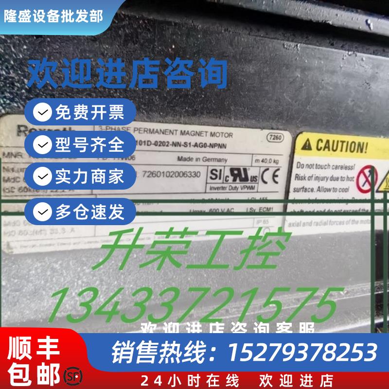 议价伺服电机MSK101D-0202-NN-S1-AG0--NPNN 现货议价