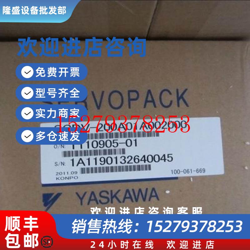 议价SGDV-200A11A002000全新安川特价现货正品质保1年
