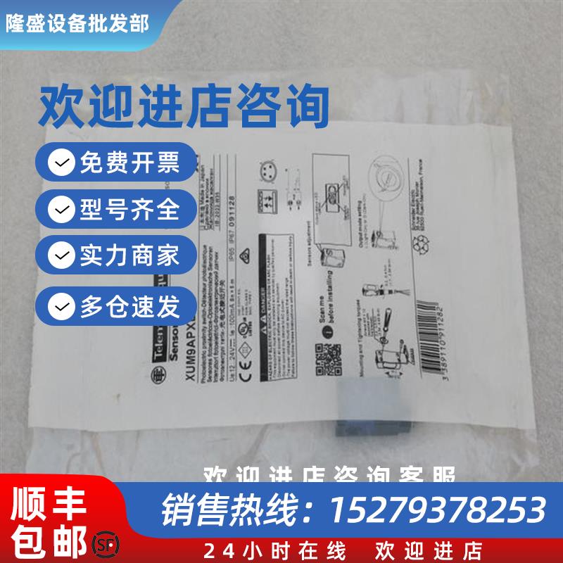 议价*销售*全新施耐德Telemecanique传感器XUM9APXBM8现货