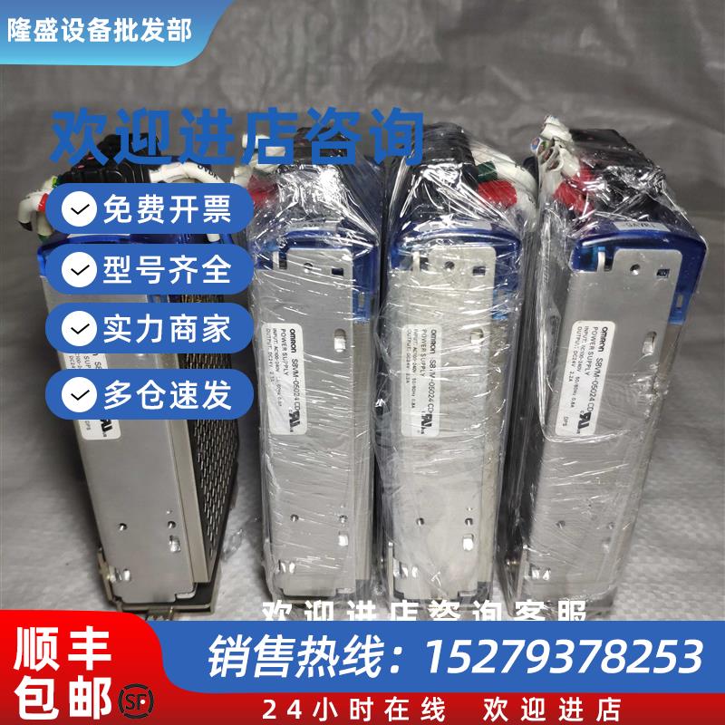 议价OMRON开关电源S8VM-05024CD二手拆机