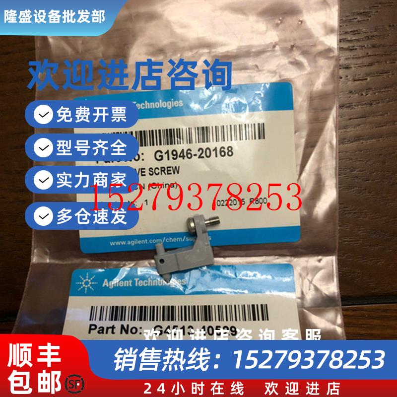 议价安捷伦7963自动进样器COC进样转接头G4513-40529