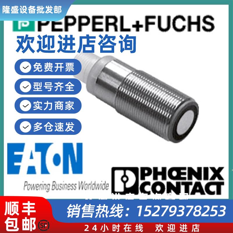 议价德国原装全新金属超声波传感器UB300-18GM40-E4-V1正品