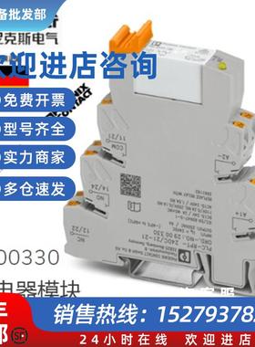 议价2900330 PLC-RPT- 24DC/21-21菲尼克斯继电器Phoenix原装现货