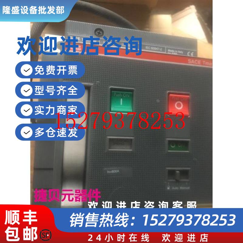 议价ABB塑壳断路器T6系列630-800A电动操作机构.控制电压220V议价
