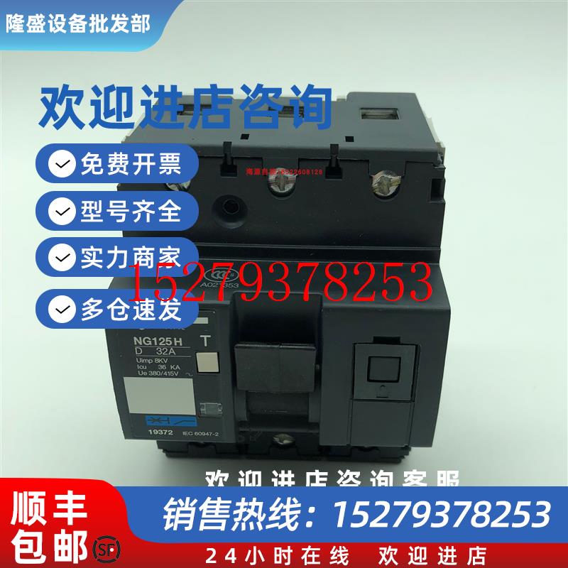 议价施耐德高分断能力船用断路器19372NG125H3PD32A