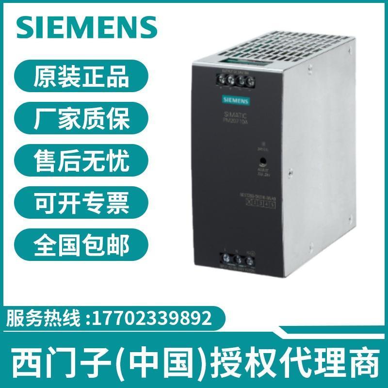 议价6ES7288-0KD10-0AA0西门子PM207工业电源S7-200smartPLC现货