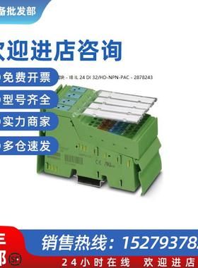 议价Inline模块 - IB IL 24 DI 32/HD-NPN-PAC - 2878243