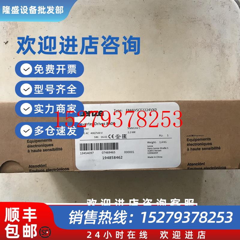 议价全新Lenze伦茨8400变频器E84AVSCE2224VX0三相380V/2.2KW