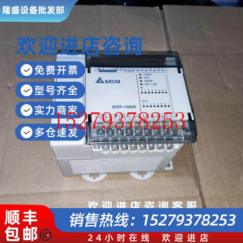 议价9成新台达plcDVP16204048326480EH00R/TT3R3T2R2/HM11N