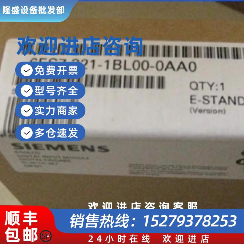 议价6ES7321-1BL00-0AA0西门子S7-300数字输入模块6ES73211BL000A