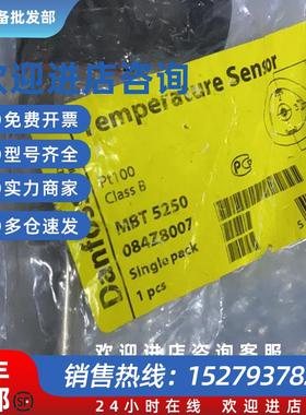 议价Danfoss MBT 5250 温度传感器 084Z8007 现货议价