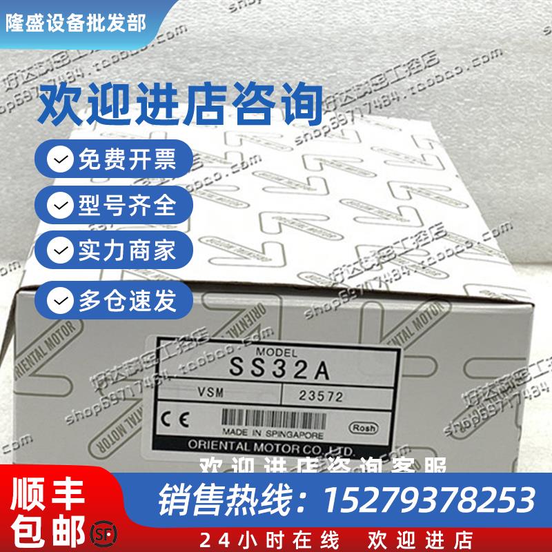 议价SS32SS32ASS31SS31A进口日本东方马达/OM调速器现货正品全新