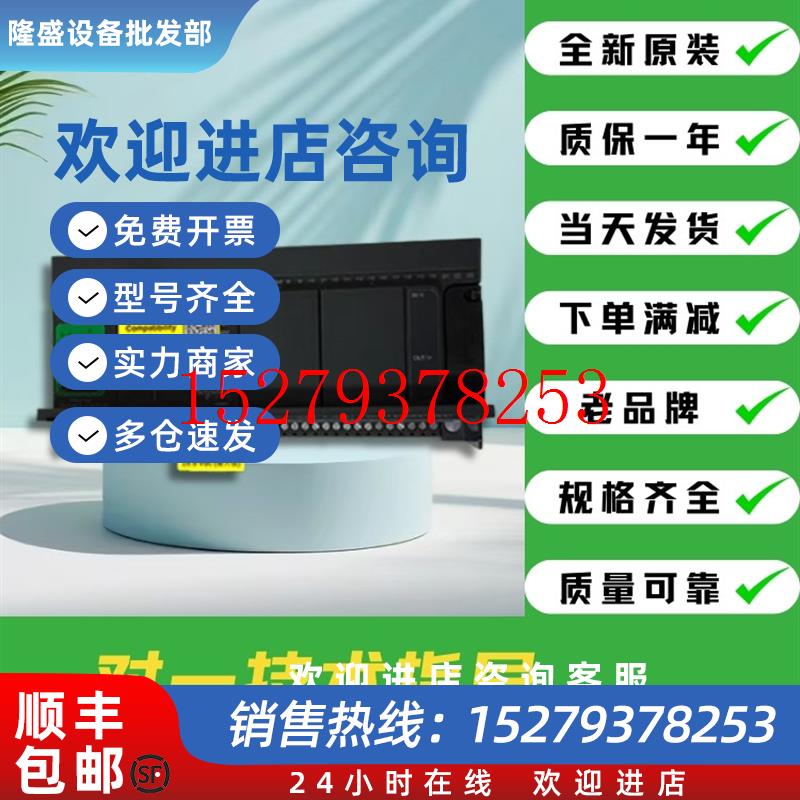 议价施耐德TM218LDA40DR4PHN/LDA60DRN/LDAE24DRHN/LDAE40DRPHN