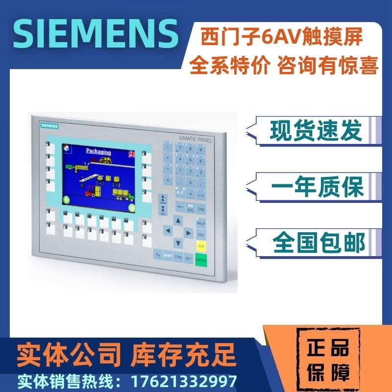 议价6AV6545-0AG/OAG/0CA/0CC/0BC/10/15-0AX0/2AX0/OAXO/2AXO西
