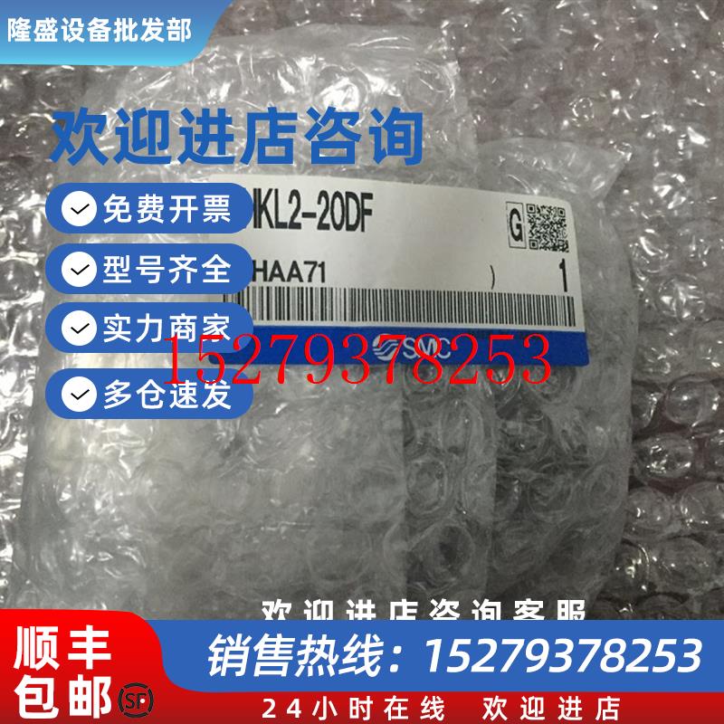 议价MHKL2-20DF全新正品请放心购买假一罚十