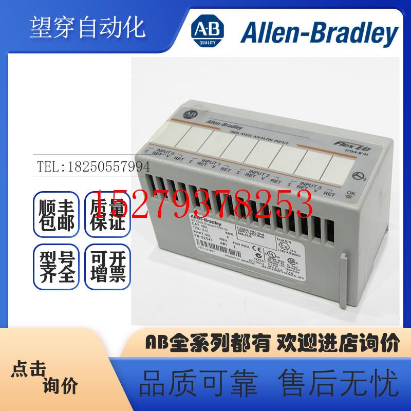 议价AB罗克韦尔PLC1794-IF4IFlex4点模拟量输入模块全新原装现货