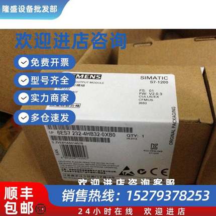 议价6ES7232-4HB32-0XB0西门子S7-1200模拟量模块6ES7231-4HD32-0