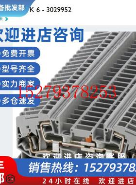 议价3029952SRTK6菲尼克斯分断测试端子Phoenix全新现货