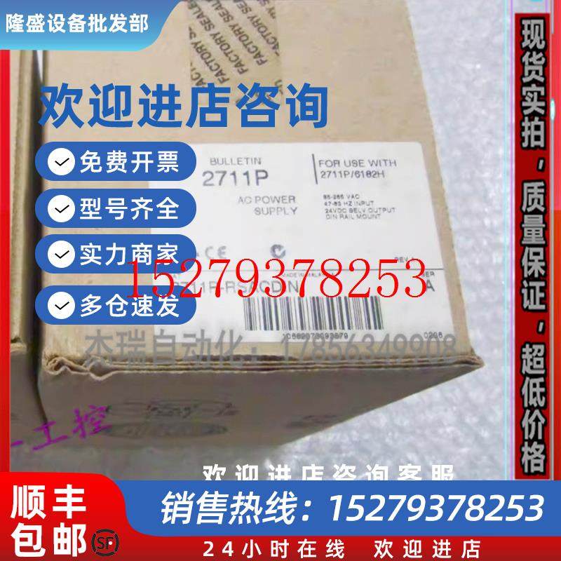 议价AB2711-RSACDIN9300-RADM1T8153C罗克韦尔PLC模