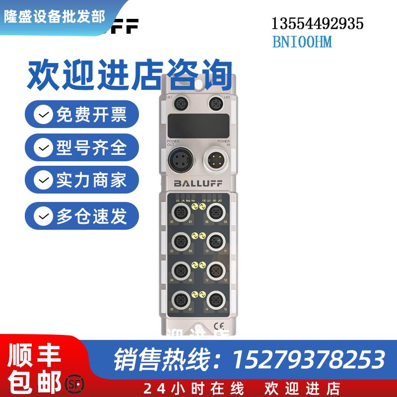 议价 BNI00HM BNI EIP-508-005-Z015-013 网络模块