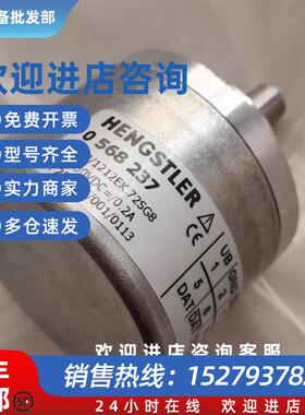 议价德国Hengslter编码器原包装AC58/1212EK.72SG8 0568237