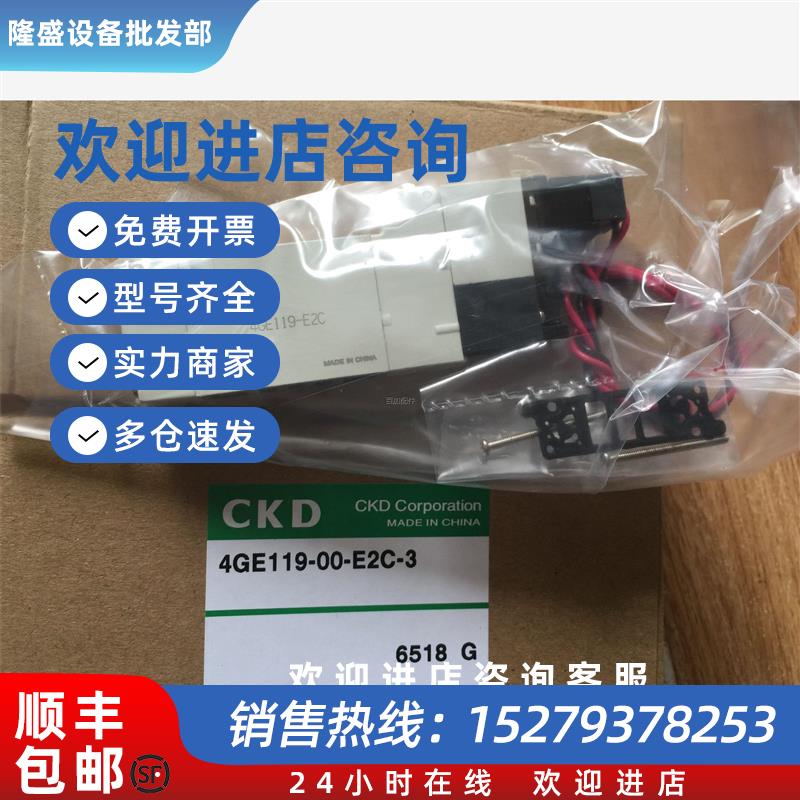 议价(议价)正品原装CKD电磁阀4GA220-E2 4GA229-E2 4GD239-C 4G