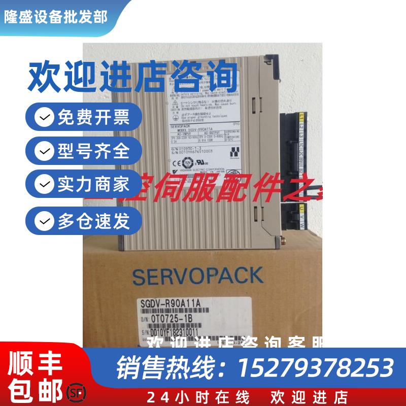 议价全新SGDV-R9OA11A/R70A11A伺服系列全新原装质保一年包邮询价