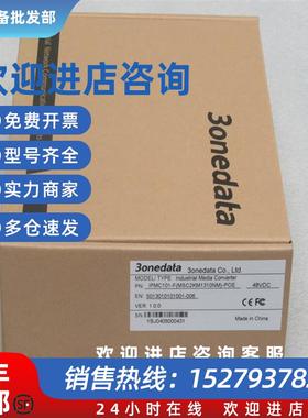 议价*销售*全新交换机 IPMC101-F-POE 现货MSC2KM131