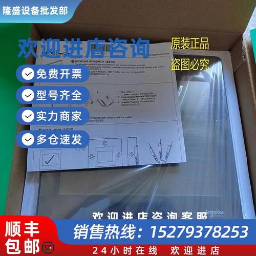 议价现货HMIDT551/T651/DT732/HMIGK5310/HMIG3U施耐德触摸屏原装