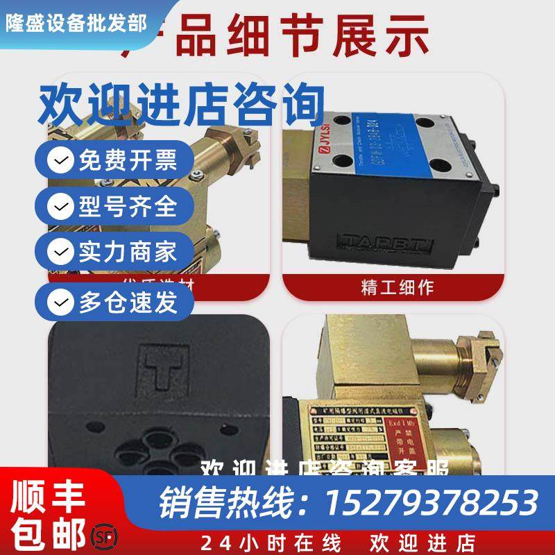议价液压防爆电磁换向阀GDFW-02-2B2/2B2L/2B8/2B10B液压阀GDFW-0