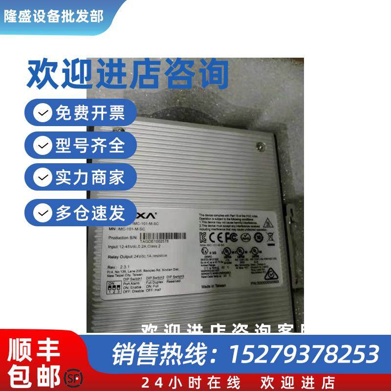 议价MOXA IMC-101-M-SC,摩莎 10/100BaseT(X) 转100BaseFX 光电转