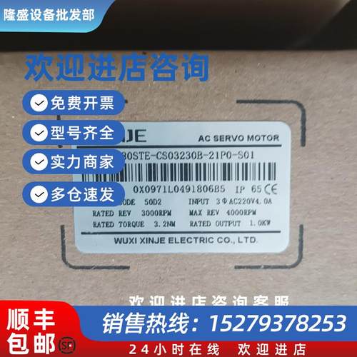 议价1KW伺服电机 MS5H-80STE-CS03230B-21P0-S01+DS5L-20P7-P