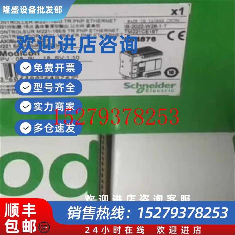 议价施耐德plc模块TM200C24T/CE24T/C32R/C32U/C32T/CE32R/C40R