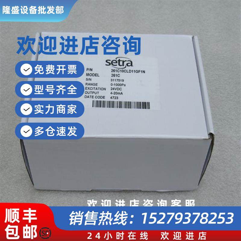 议价全新压力传感器 261C10CLD11GF1N 现货261C 西特0-1000p