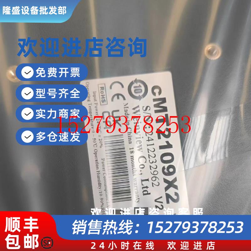 议价威纶通全新原装未拆封正品触摸屏cMT2109X2盒码一致年份24年