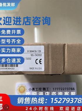 议价全新Honeywell霍尼韦尔底座51304476-125原装现货MU-TAOX02