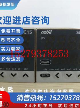 议价原装山武SDC15智能数字调节器C15TCCTA0100100-240VA