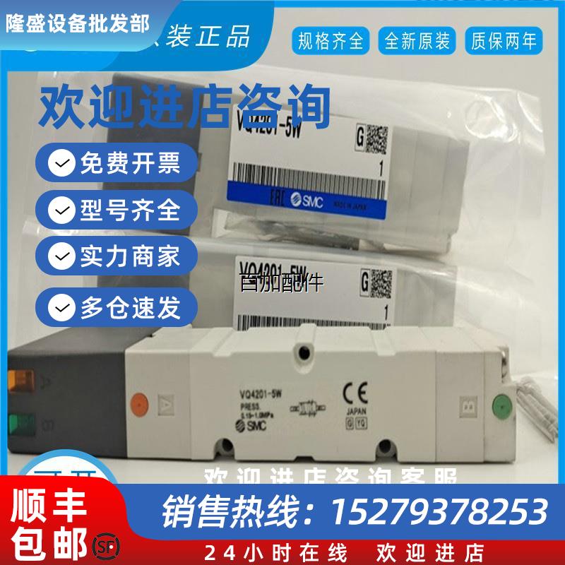 议价(议价)电磁阀VQ4100/4101/4200/4201-5/5W/51-03 VQC420