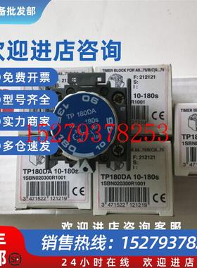 议价ABB原装正品通电延时(得电延时)TP180DA10~180s