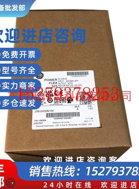 议价25B-D030N104全新原装现货ABPowerflex525变频器25BD030N104