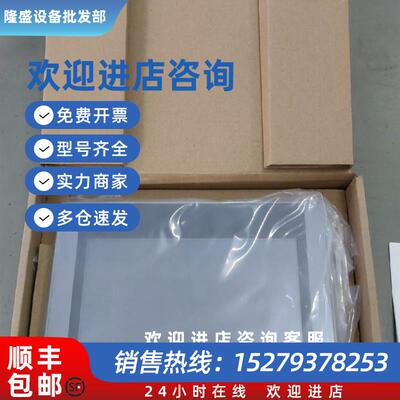 议价触摸屏GT070HE 7寸Kinco全新原装 现货