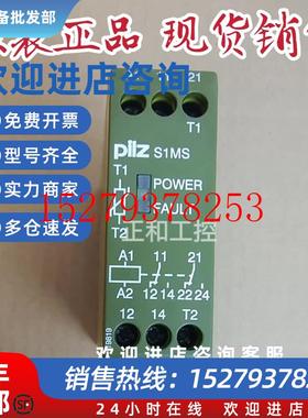 议价全新PILZ继电器PILZS1MS24VAC/DC839775原装正品