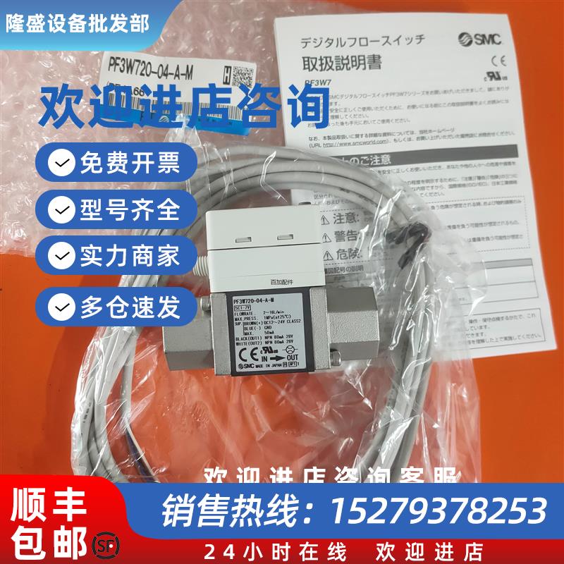 议价(议价)全新原装流量计 PF3W720-04-A-M  现货  假一罚十
