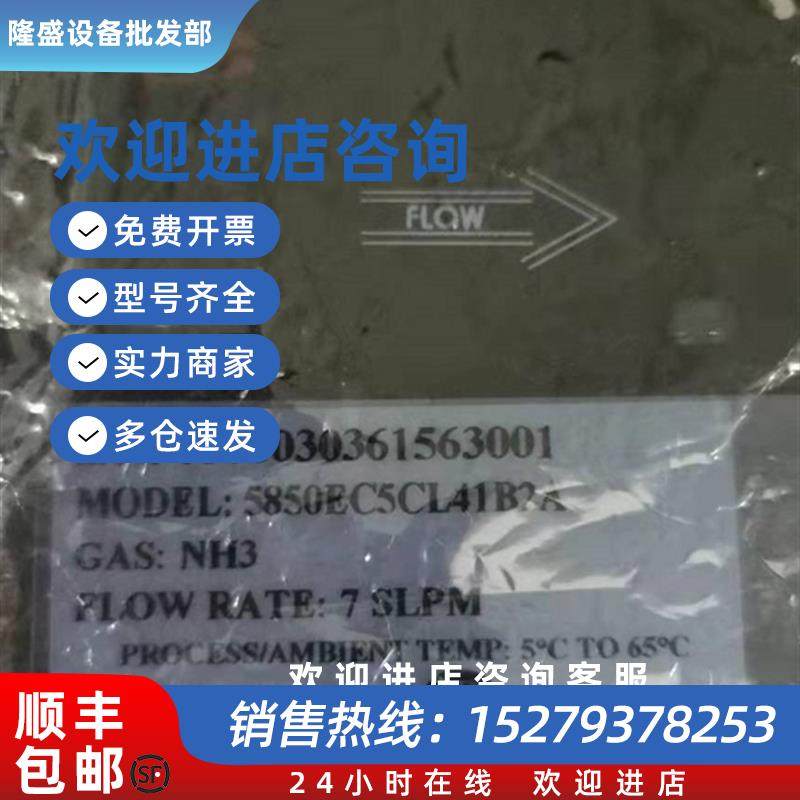 议价BROOKS流量计0108030361563001 5850EC5CL41B2A NH3 7SLPM 58