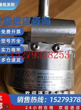 议价充新SEW编码器AS7W/AV7WAMG73SW29S2048货号13630768